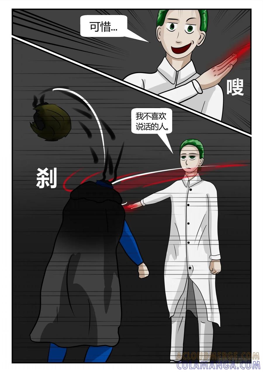 《一人领域》第二章 已往 丽丽之死 第6页