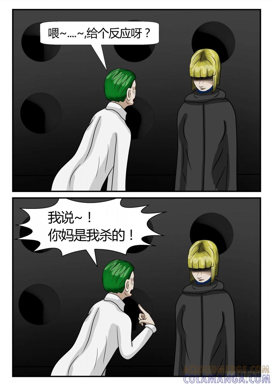 《一人领域》第二章 已往 丽丽之死 第3页