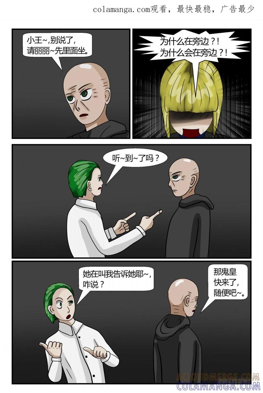 《一人领域》第二章 已往 丽丽之死 第1页