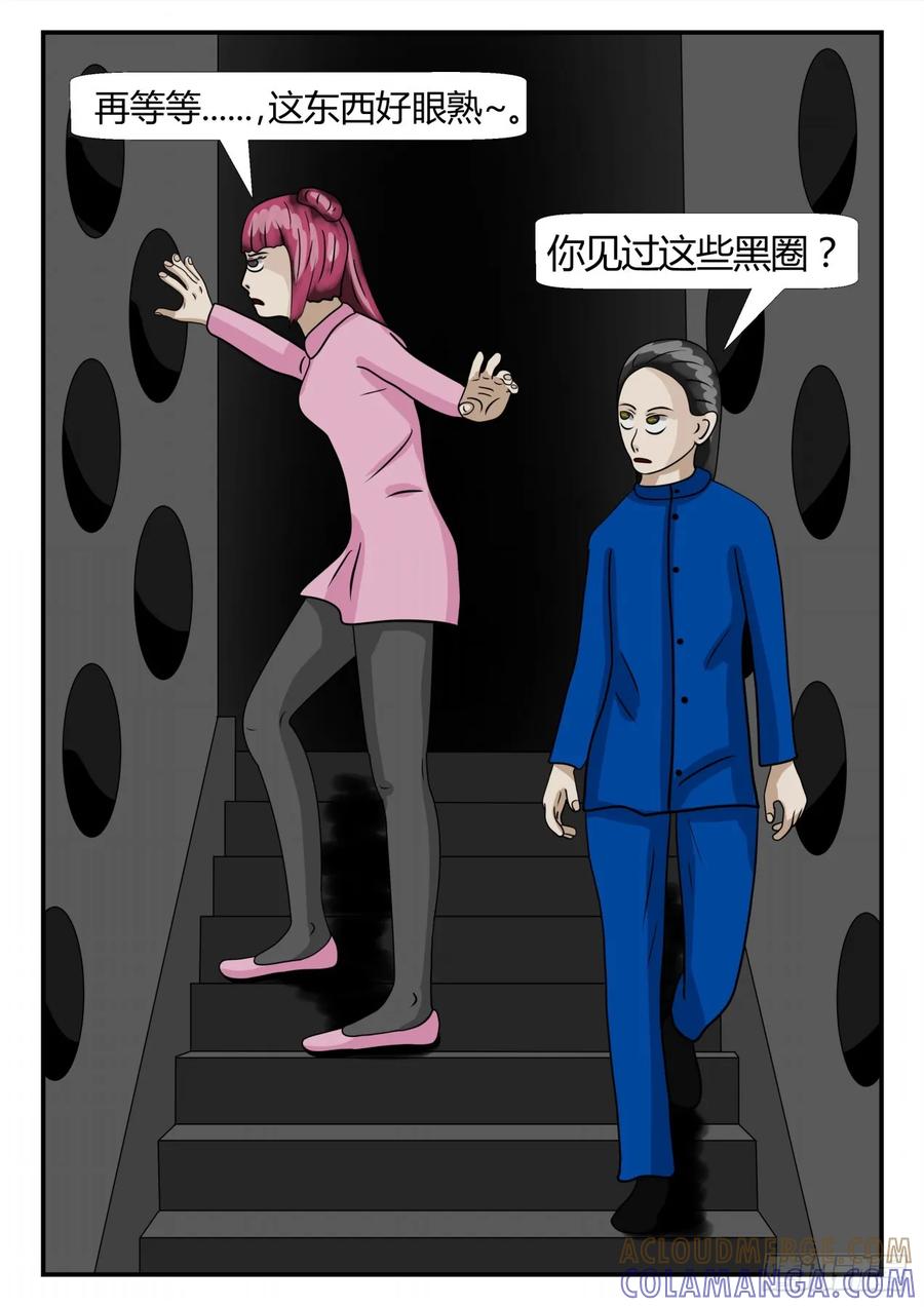 《一人领域》第二章 已往 为爱何惧 第10页