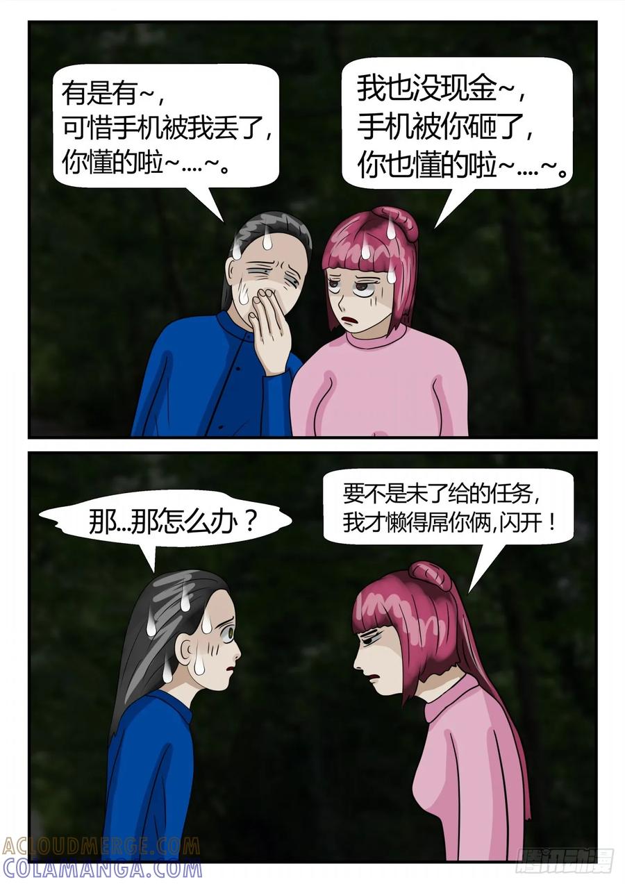 《一人领域》第二章 已往 为爱何惧 第3页
