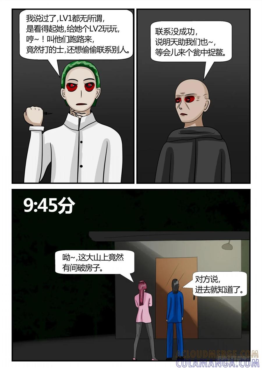 《一人领域》第二章 已往 为爱何惧 第7页