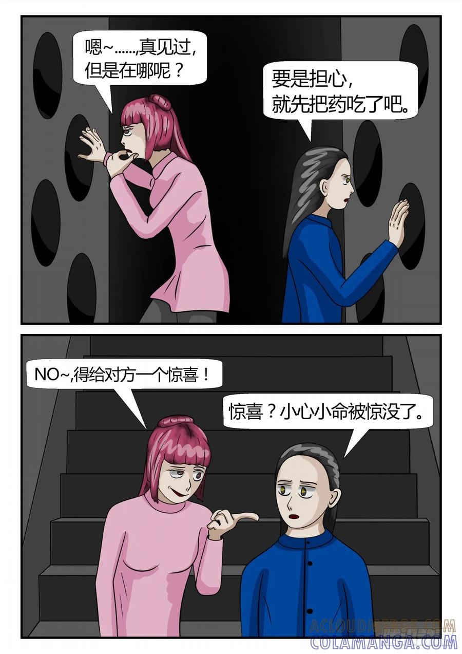 《一人领域》第二章 已往 为爱何惧 第11页