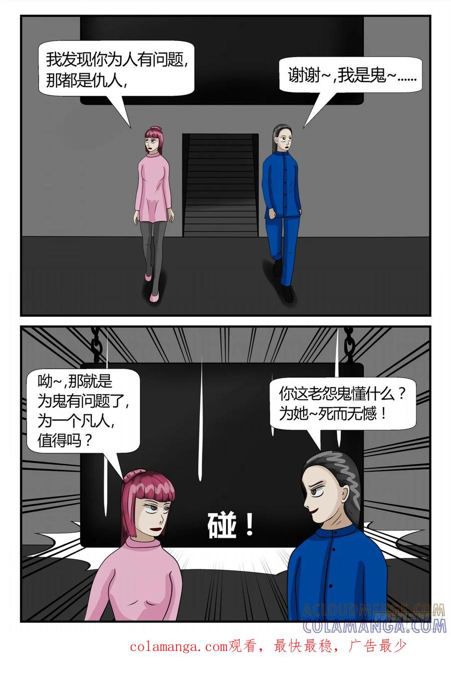 《一人领域》第二章 已往 为爱何惧 第12页