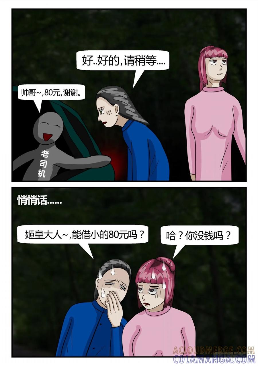 《一人领域》第二章 已往 为爱何惧 第2页