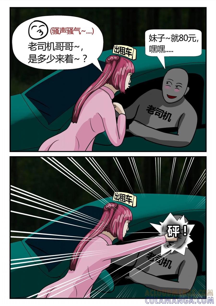 《一人领域》第二章 已往 为爱何惧 第4页