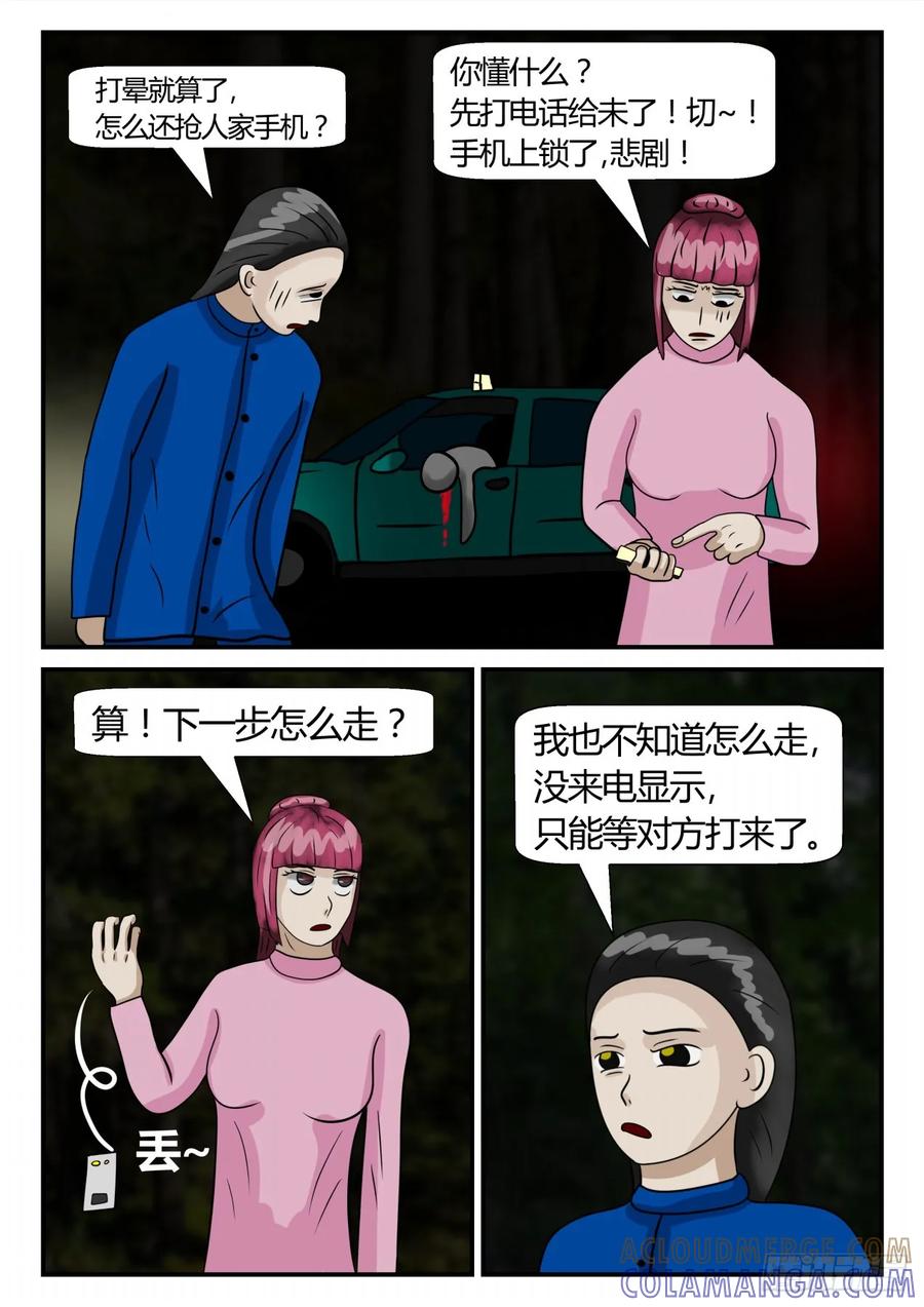 《一人领域》第二章 已往 为爱何惧 第5页