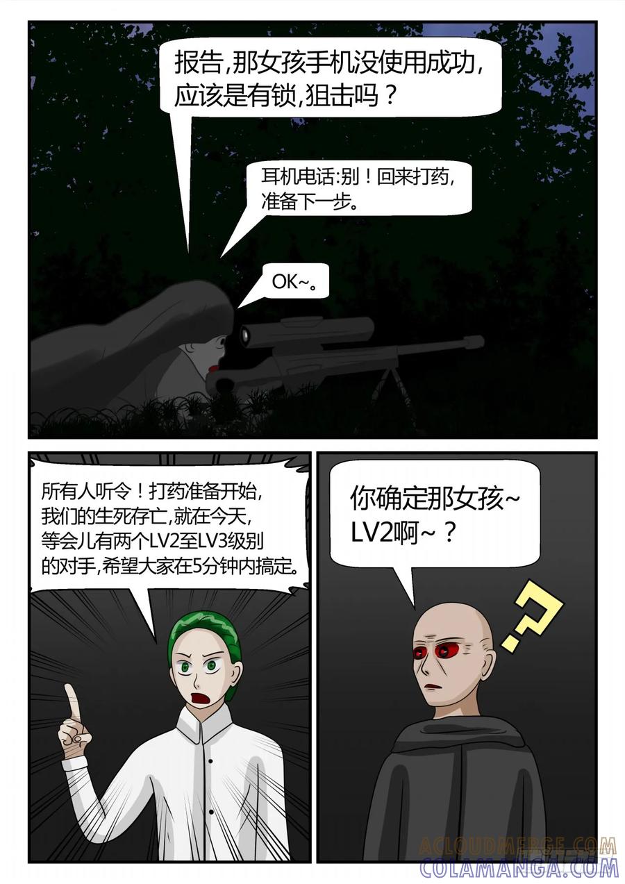 《一人领域》第二章 已往 为爱何惧 第6页
