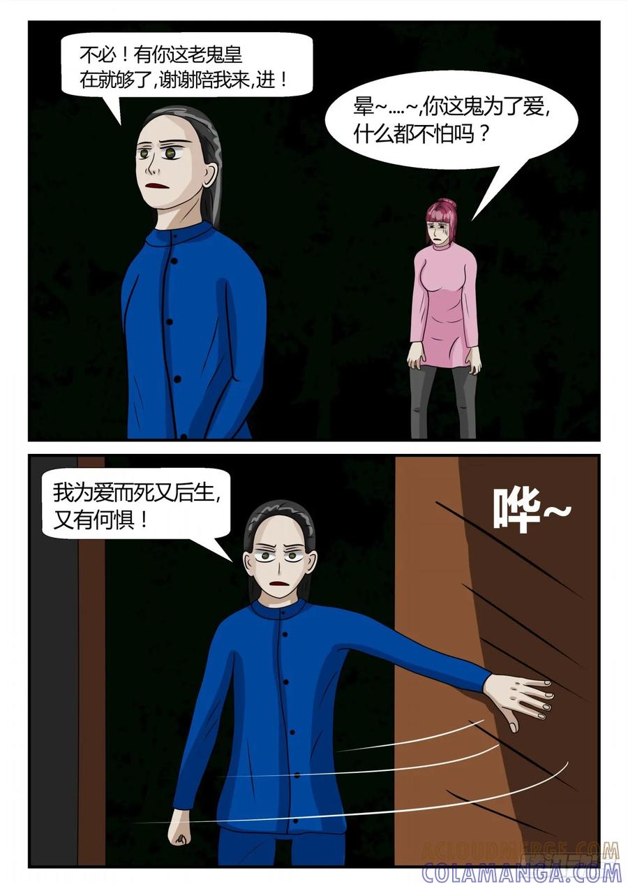《一人领域》第二章 已往 为爱何惧 第9页