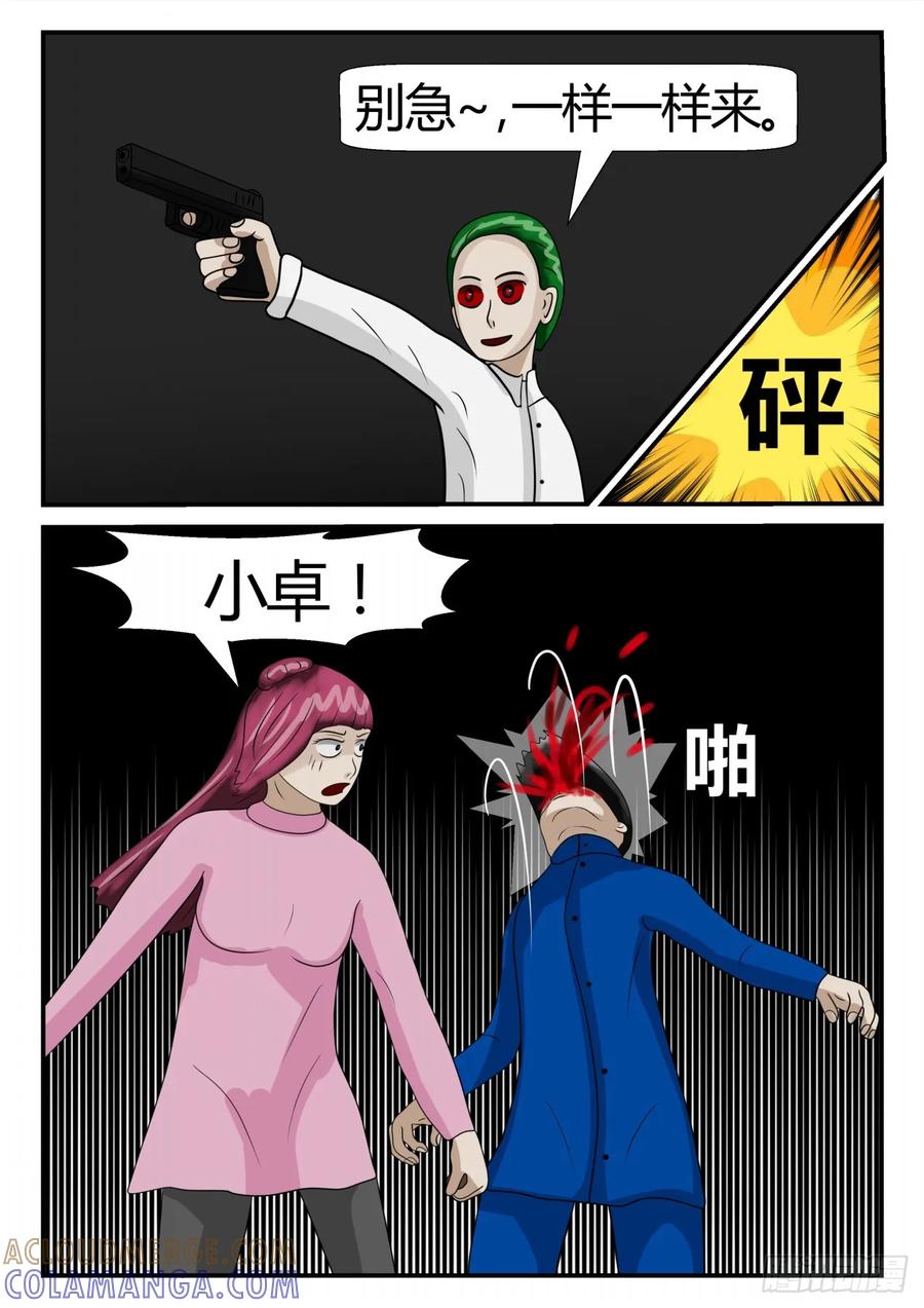 《一人领域》第二章 已往 目标 第3页