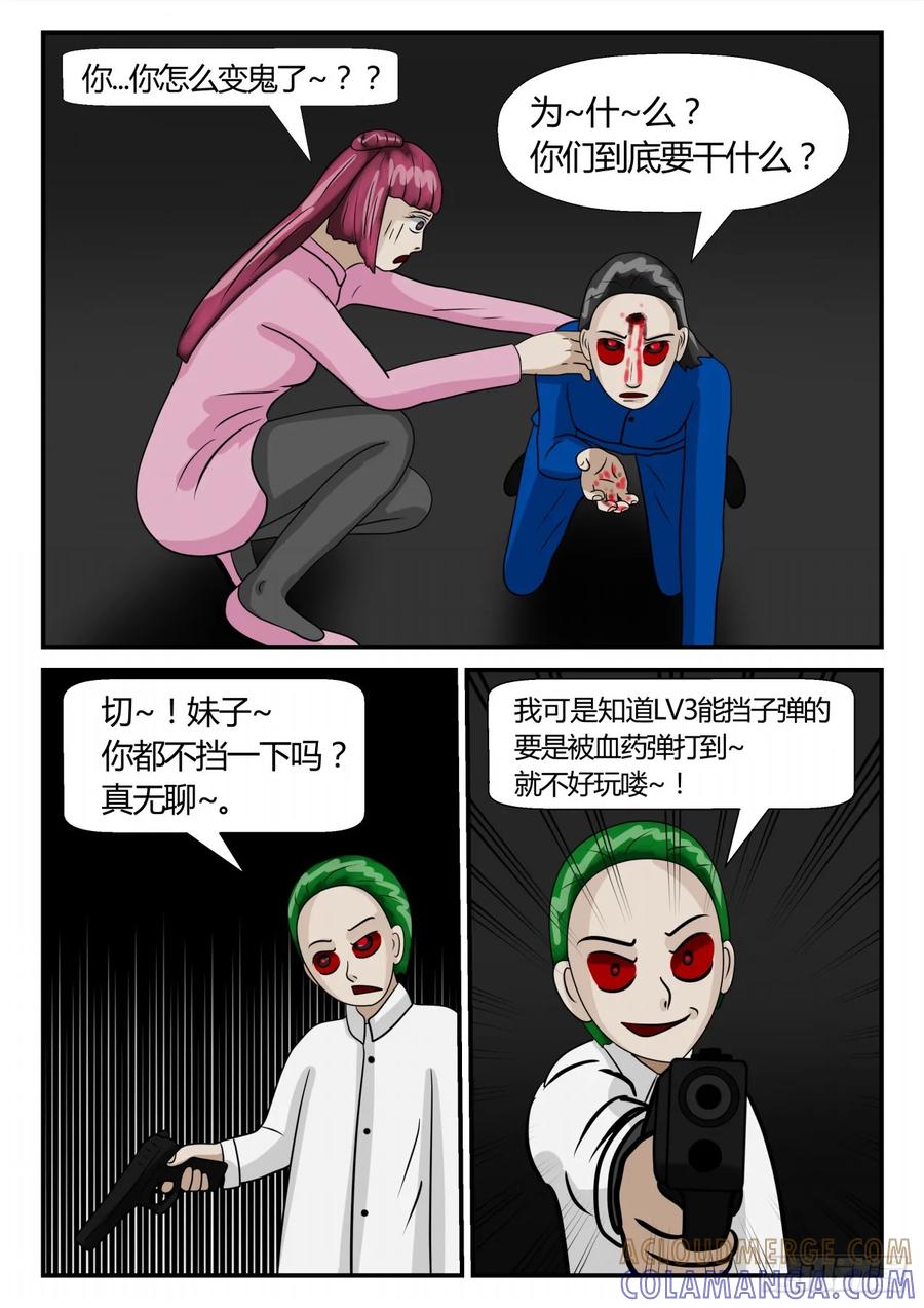 《一人领域》第二章 已往 目标 第4页