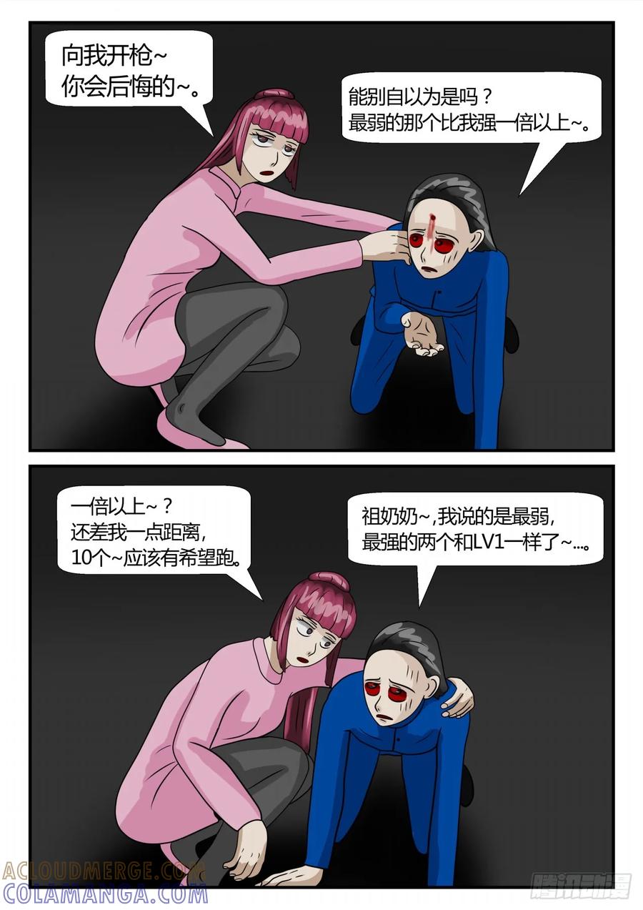 《一人领域》第二章 已往 目标 第5页