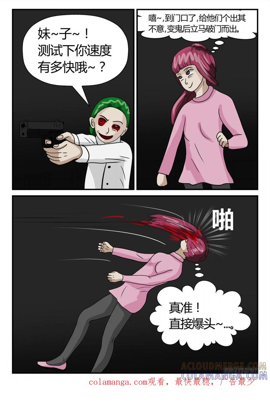《一人领域》第二章 已往 目标 第8页