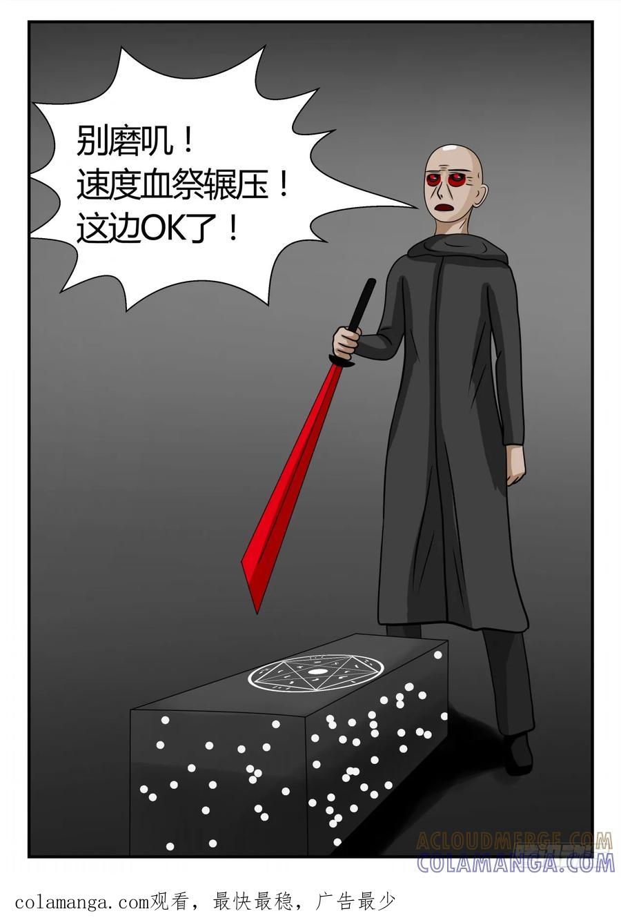 《一人领域》第二章 已往 封 第8页