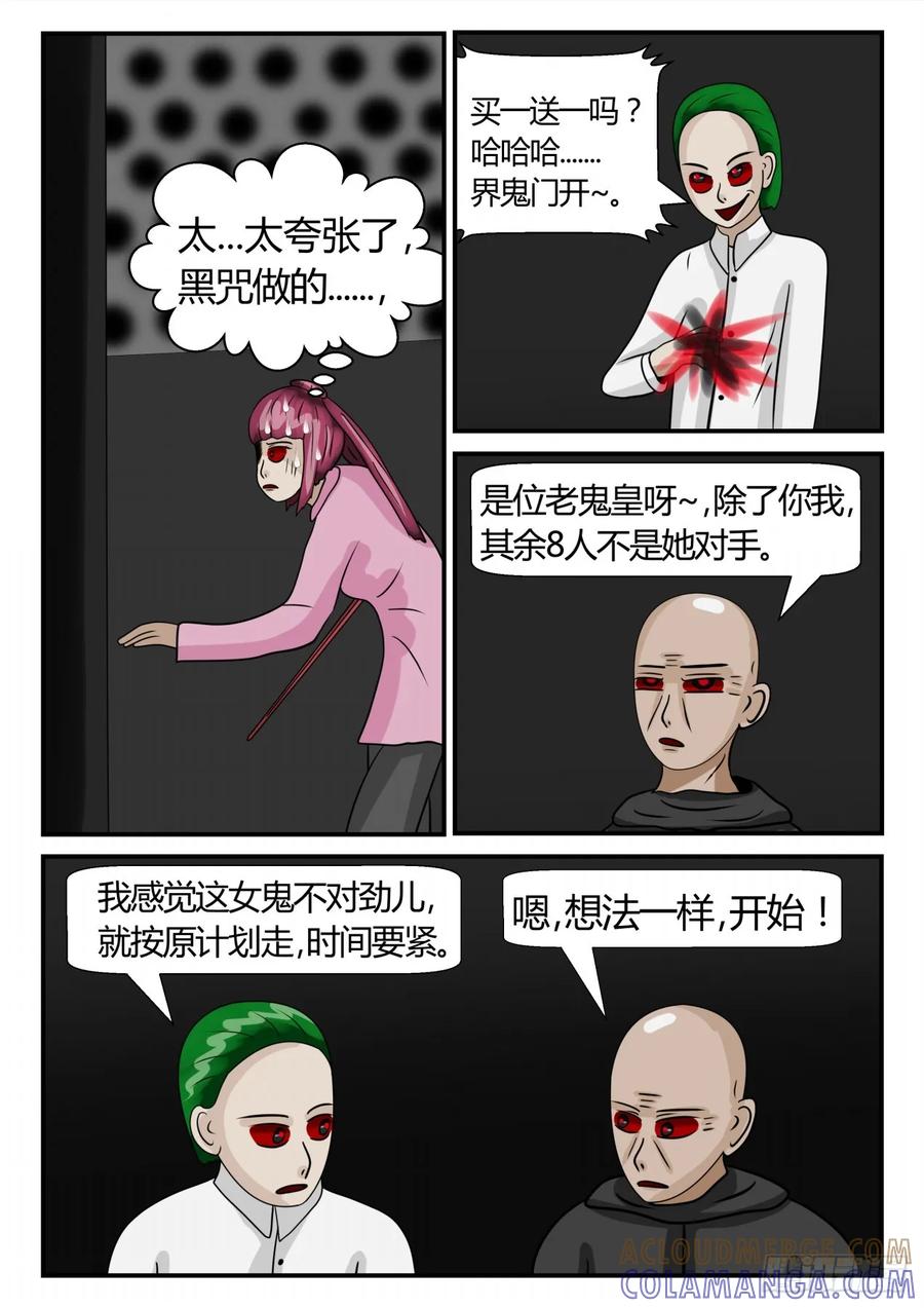 《一人领域》第二章 已往 封 第3页