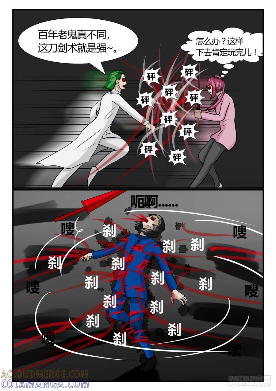 《一人领域》第二章 已往 封 第5页