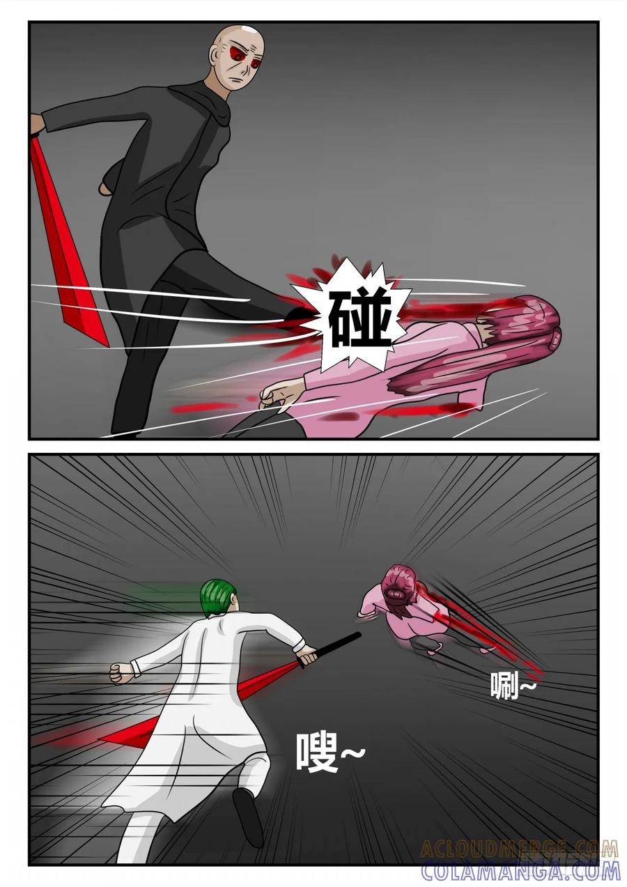 《一人领域》第二章 已往 差距之大 第6页