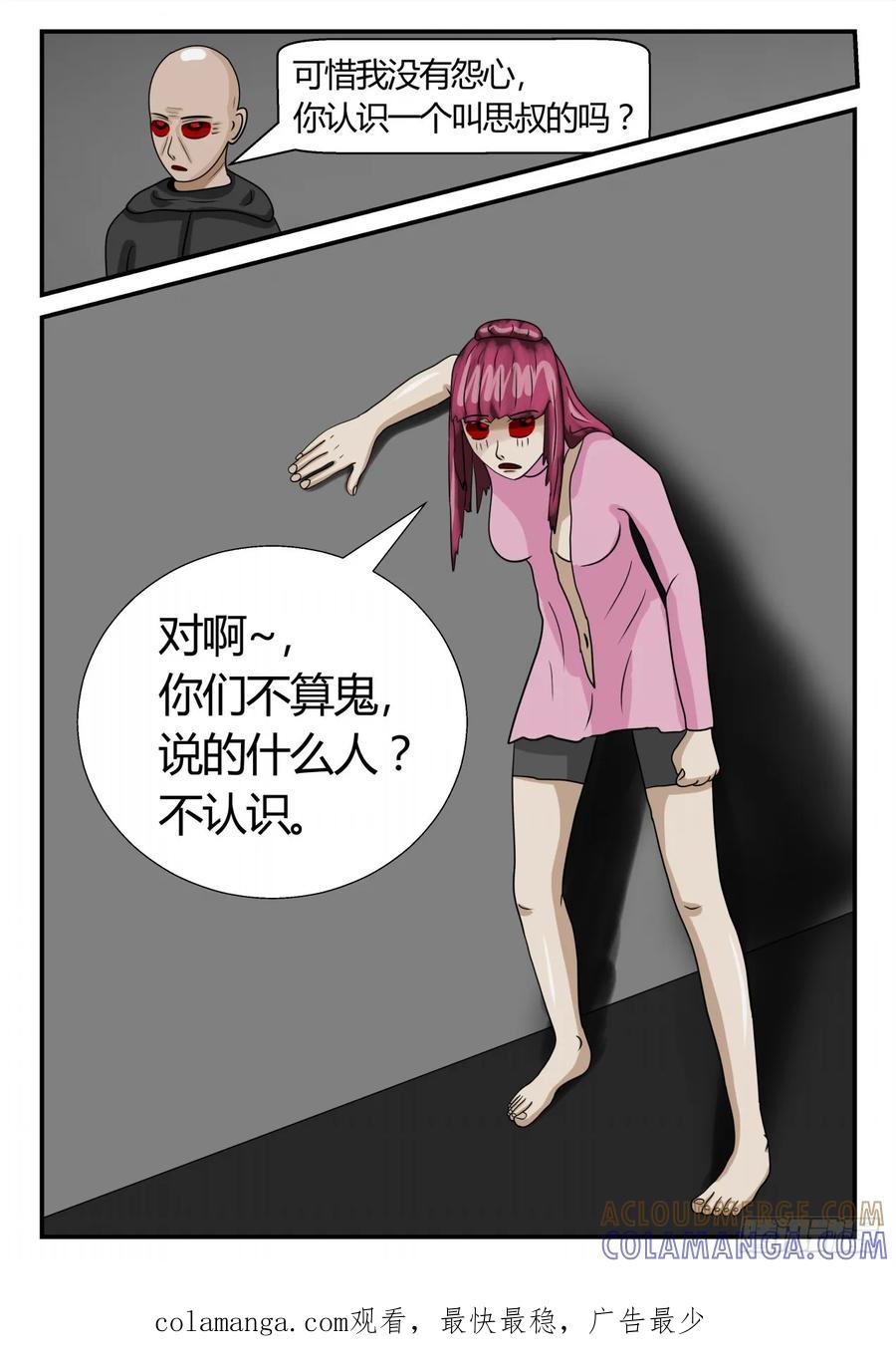 《一人领域》第二章 已往 差距之大 第10页