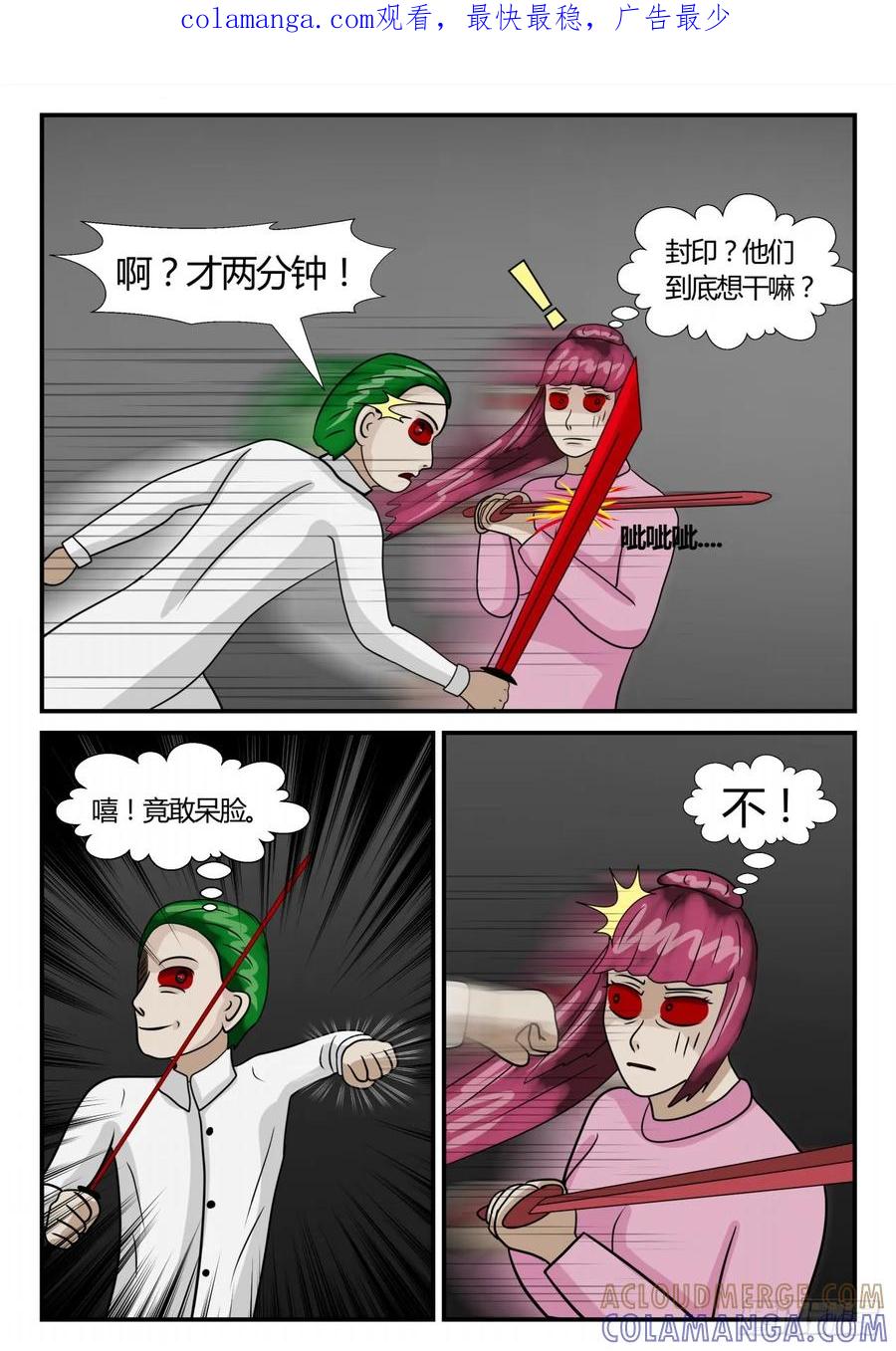 《一人领域》第二章 已往 差距之大 第1页
