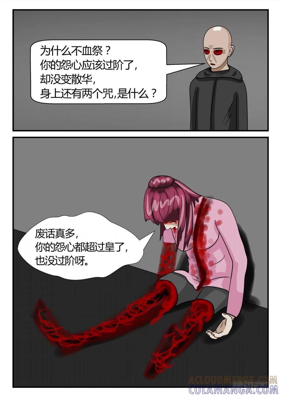 《一人领域》第二章 已往 差距之大 第9页