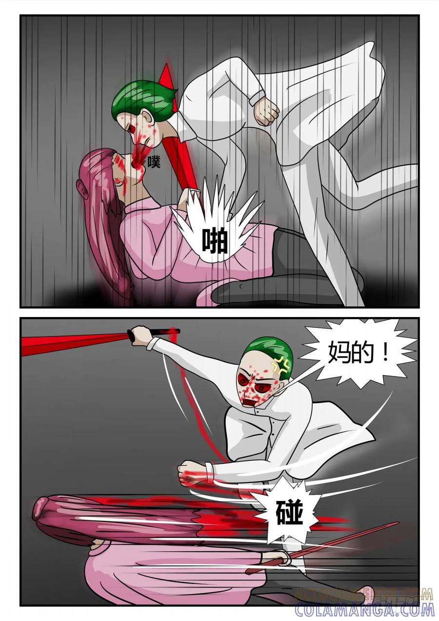 《一人领域》第二章 已往 差距之大 第4页