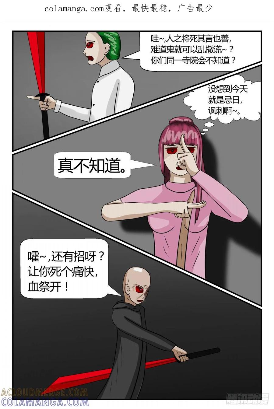 《一人领域》第二章 已往 破印 第1页