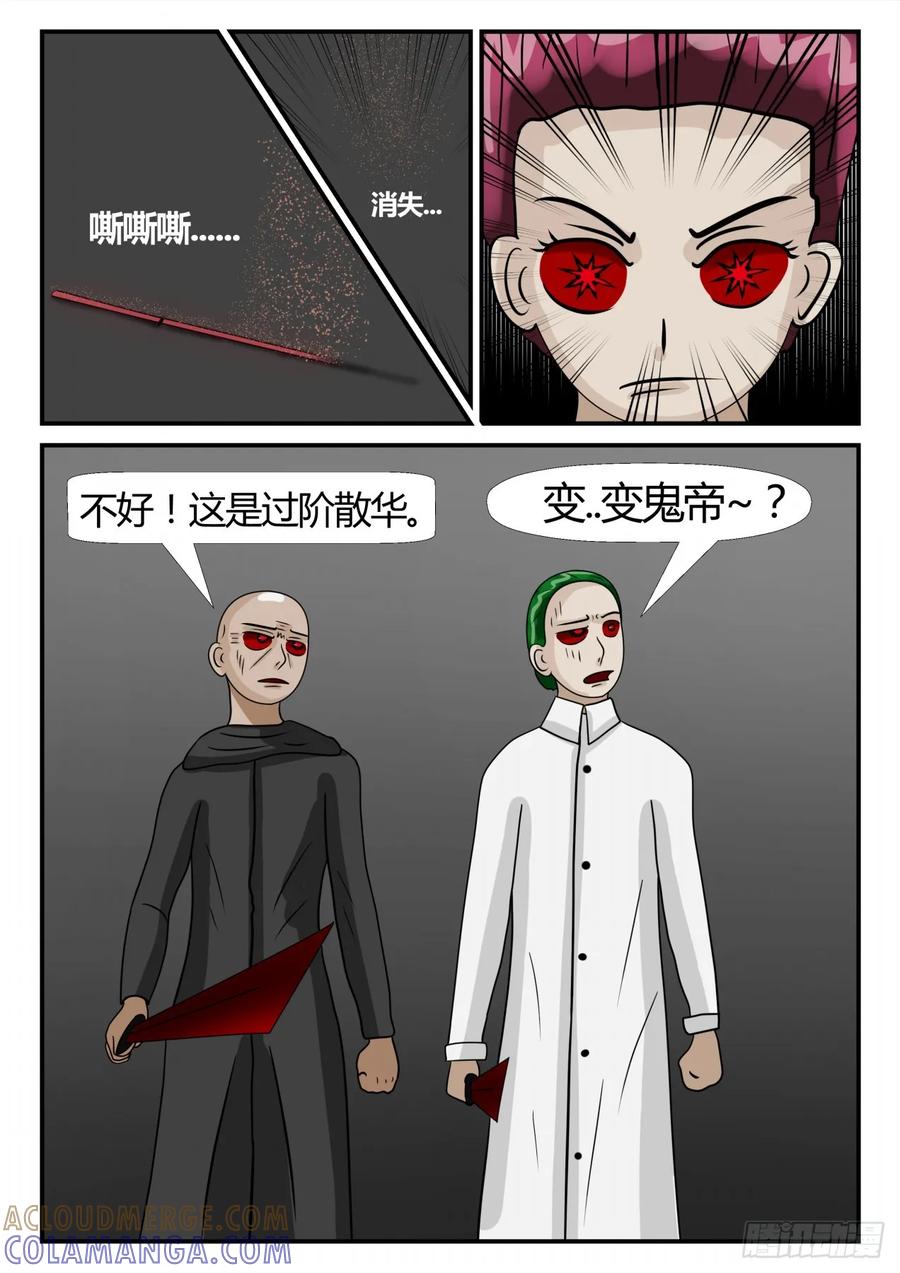 《一人领域》第二章 已往 破印 第5页