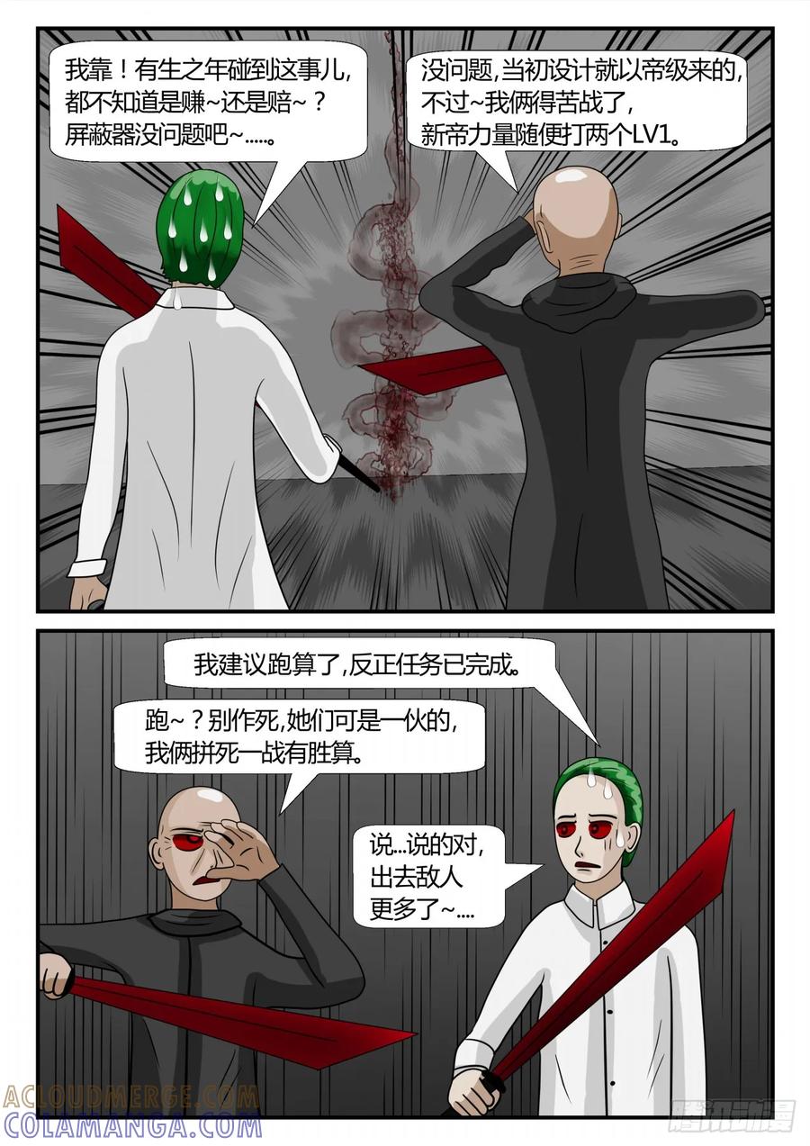 《一人领域》第二章 已往 破印 第7页