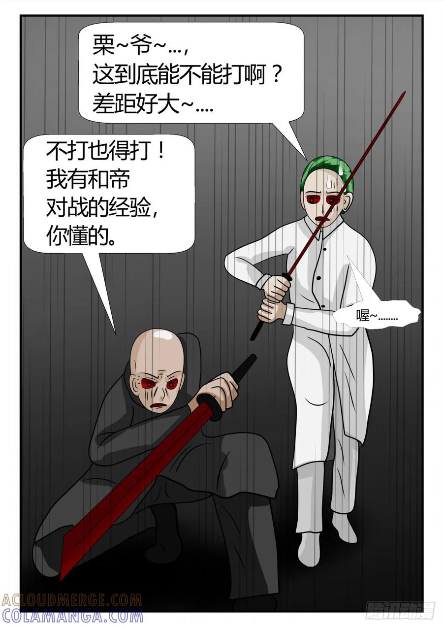 《一人领域》第二章 已往 破印 第9页