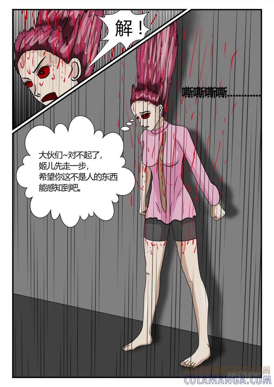《一人领域》第二章 已往 破印 第3页