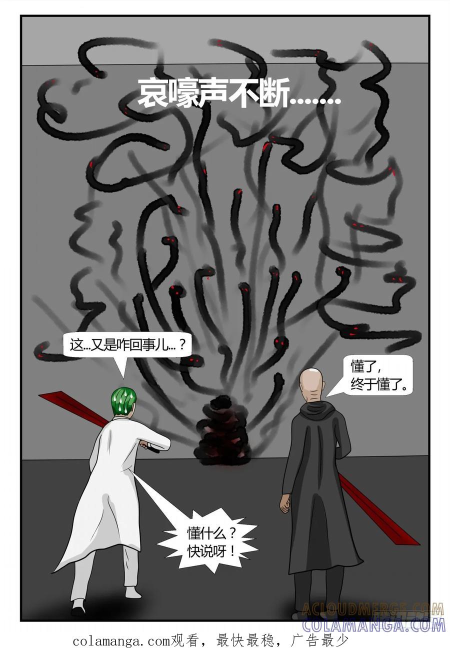 《一人领域》第二章 已往 破印 第12页