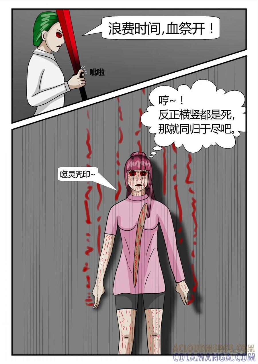 《一人领域》第二章 已往 破印 第2页