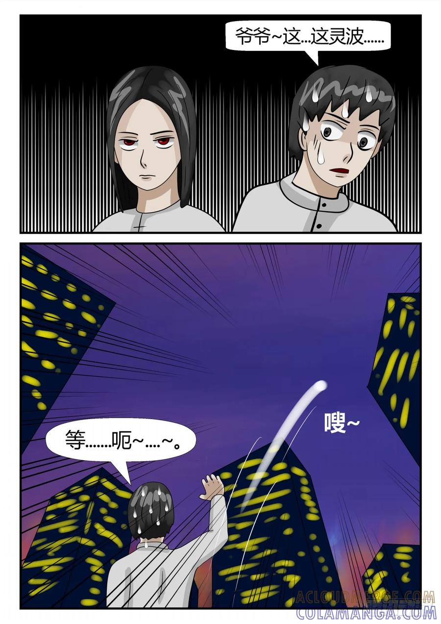《一人领域》第二章 已往 破印 第11页