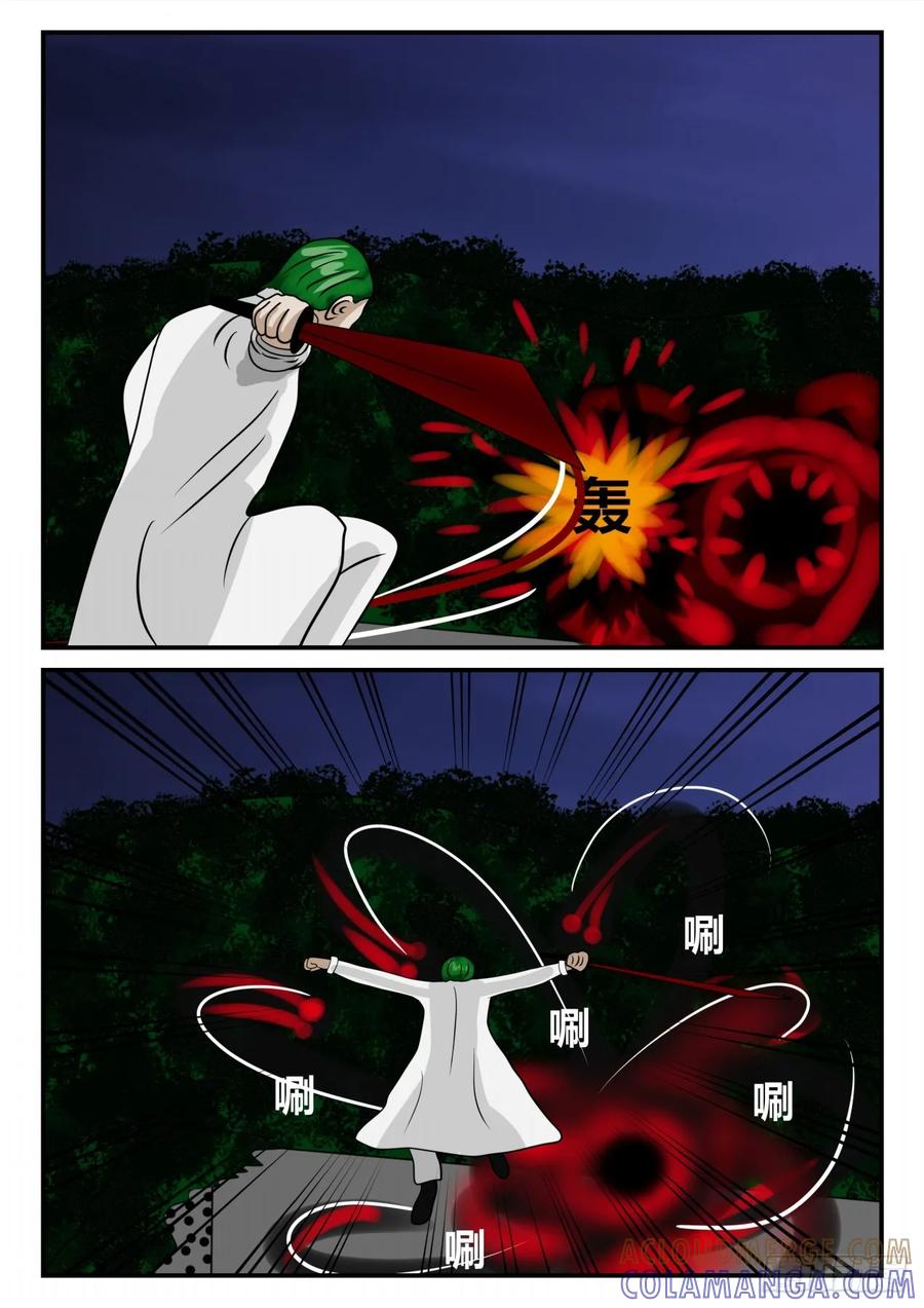 《一人领域》第二章 已往 恶化 第8页