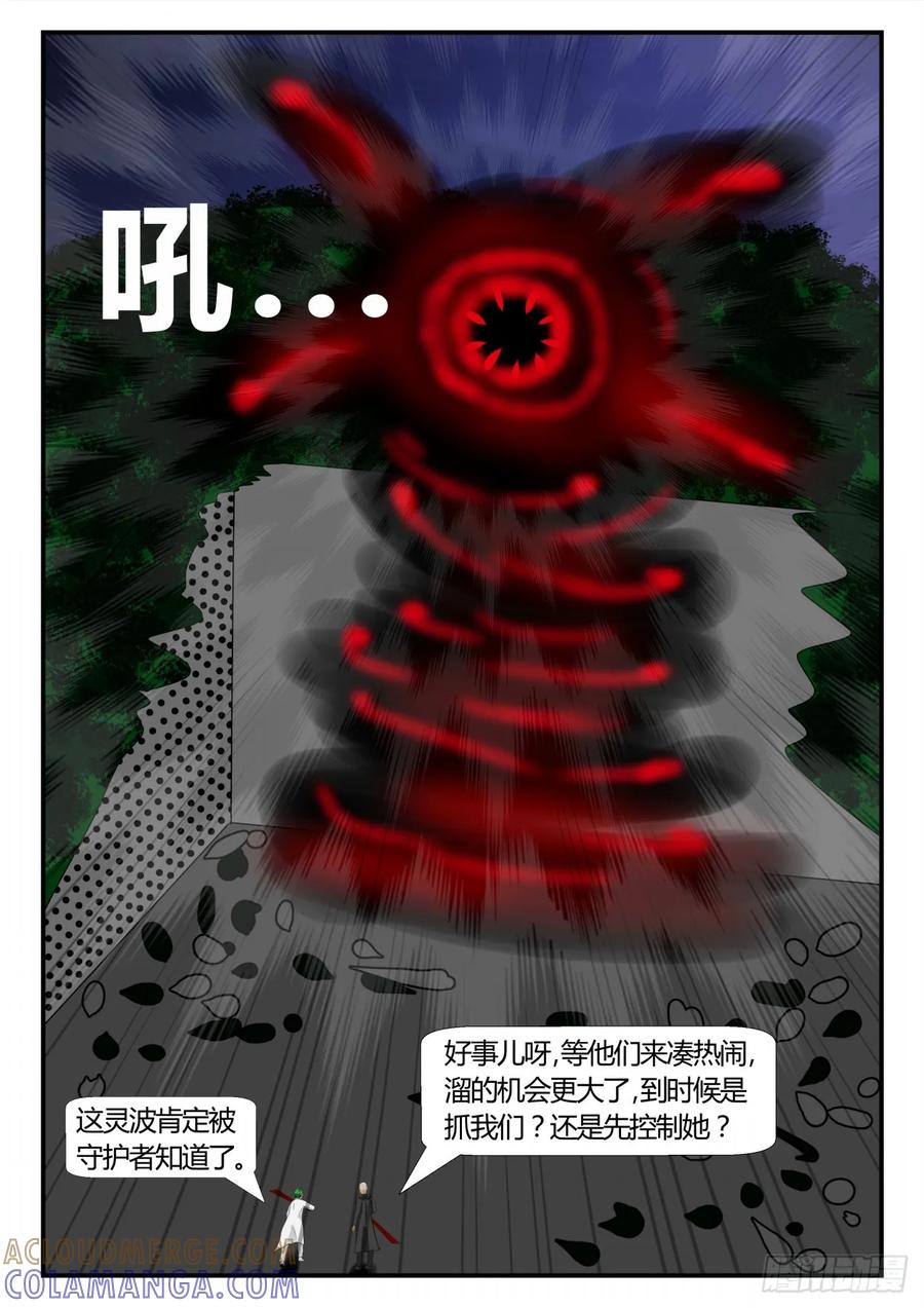 《一人领域》第二章 已往 恶化 第6页