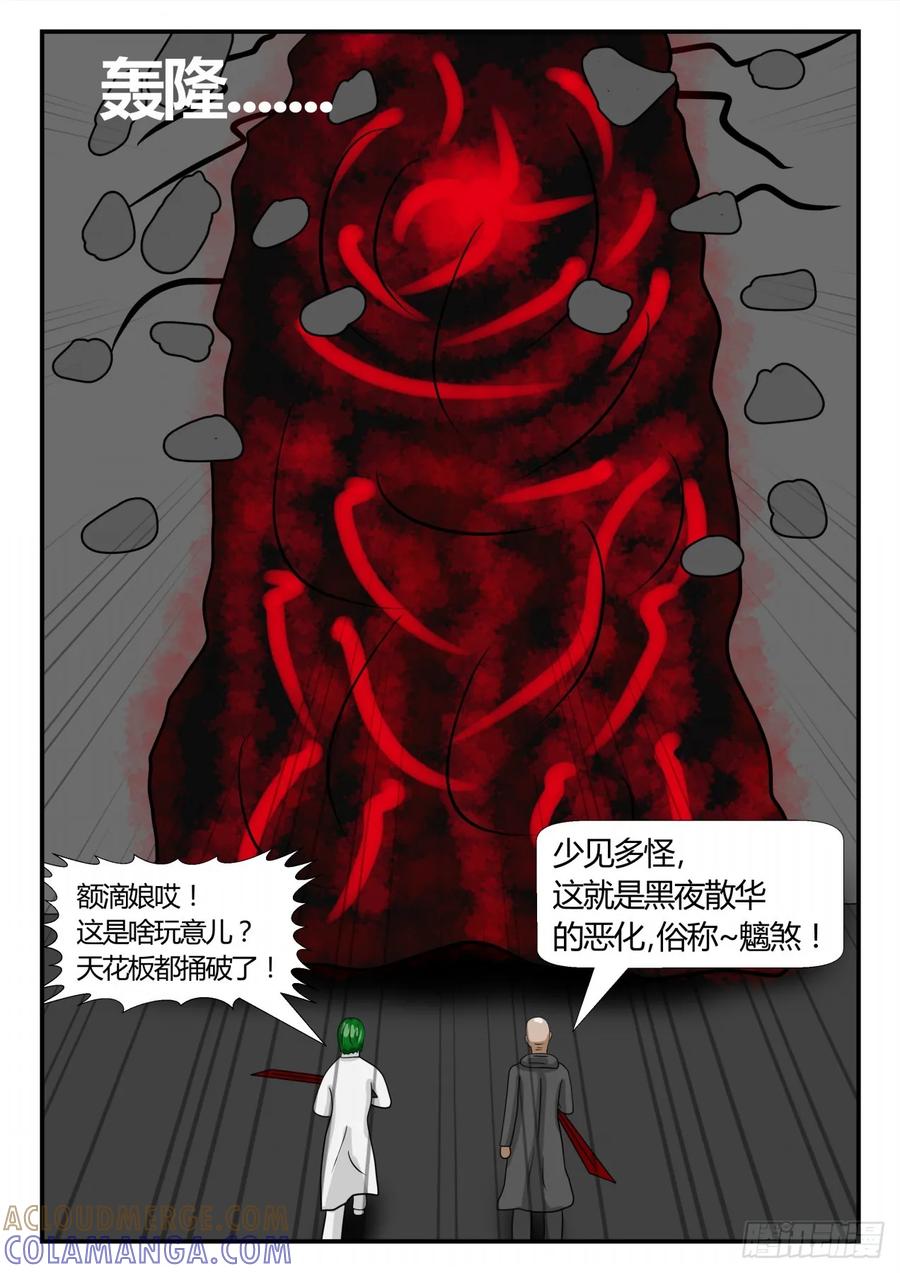 《一人领域》第二章 已往 恶化 第3页