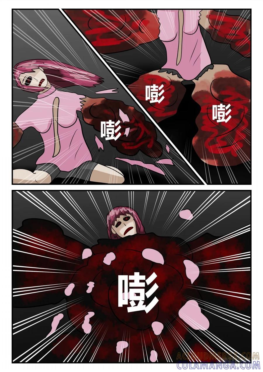 《一人领域》第二章 已往 恶化 第2页