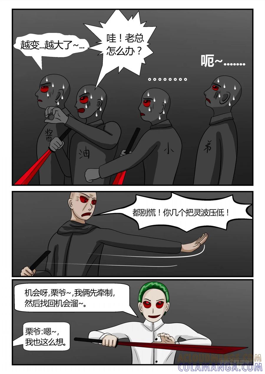 《一人领域》第二章 已往 恶化 第4页