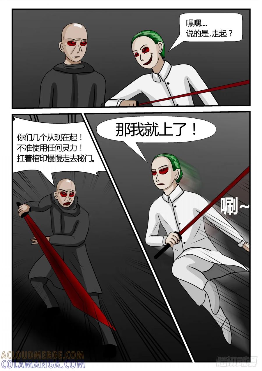 《一人领域》第二章 已往 恶化 第7页