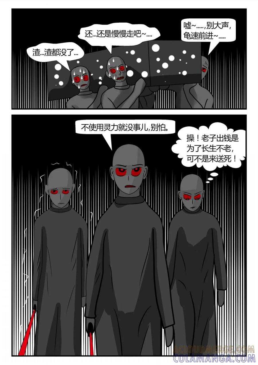 《一人领域》第二章 已往 战 第6页