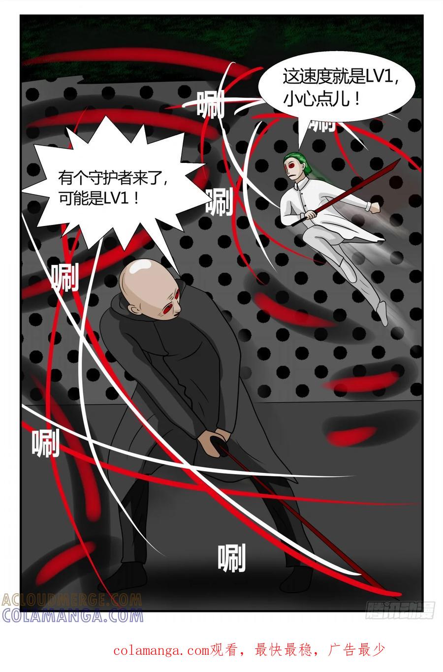 《一人领域》第二章 已往 战 第9页
