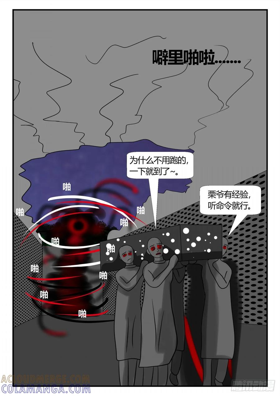 《一人领域》第二章 已往 战 第2页