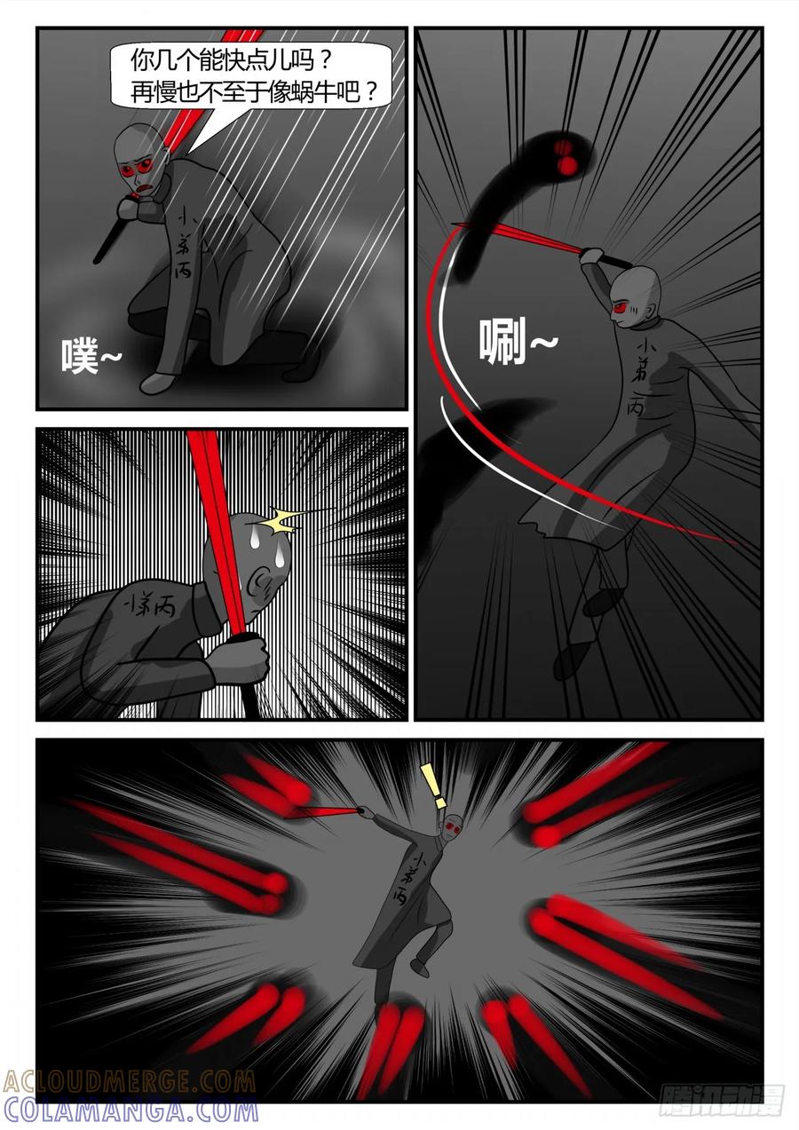 《一人领域》第二章 已往 战 第4页