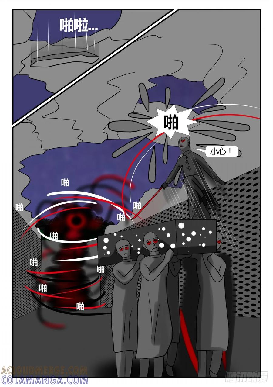 《一人领域》第二章 已往 战 第3页