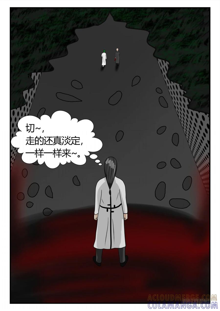《一人领域》第二章 已往 到 第5页