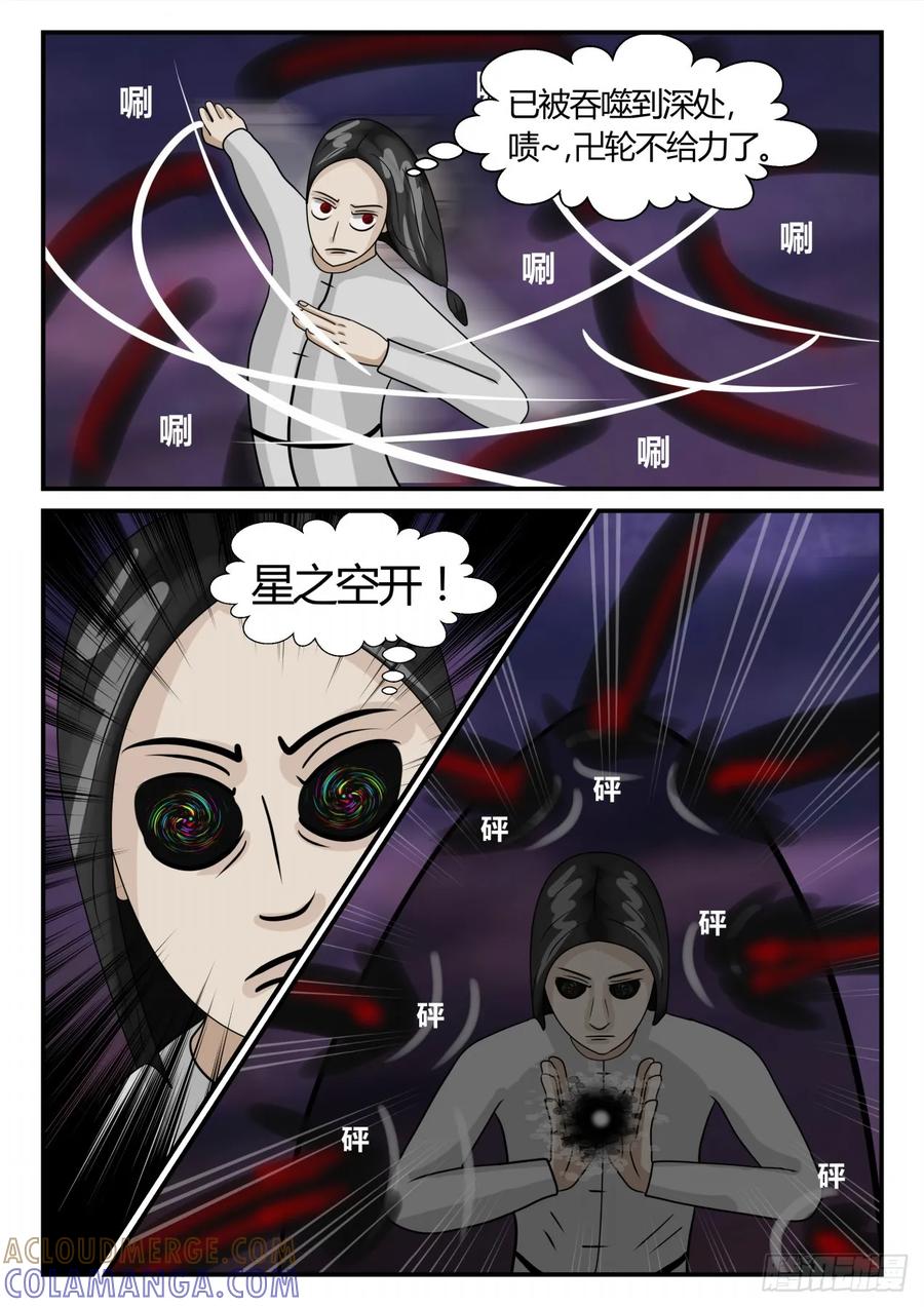 《一人领域》第二章 已往 到 第9页