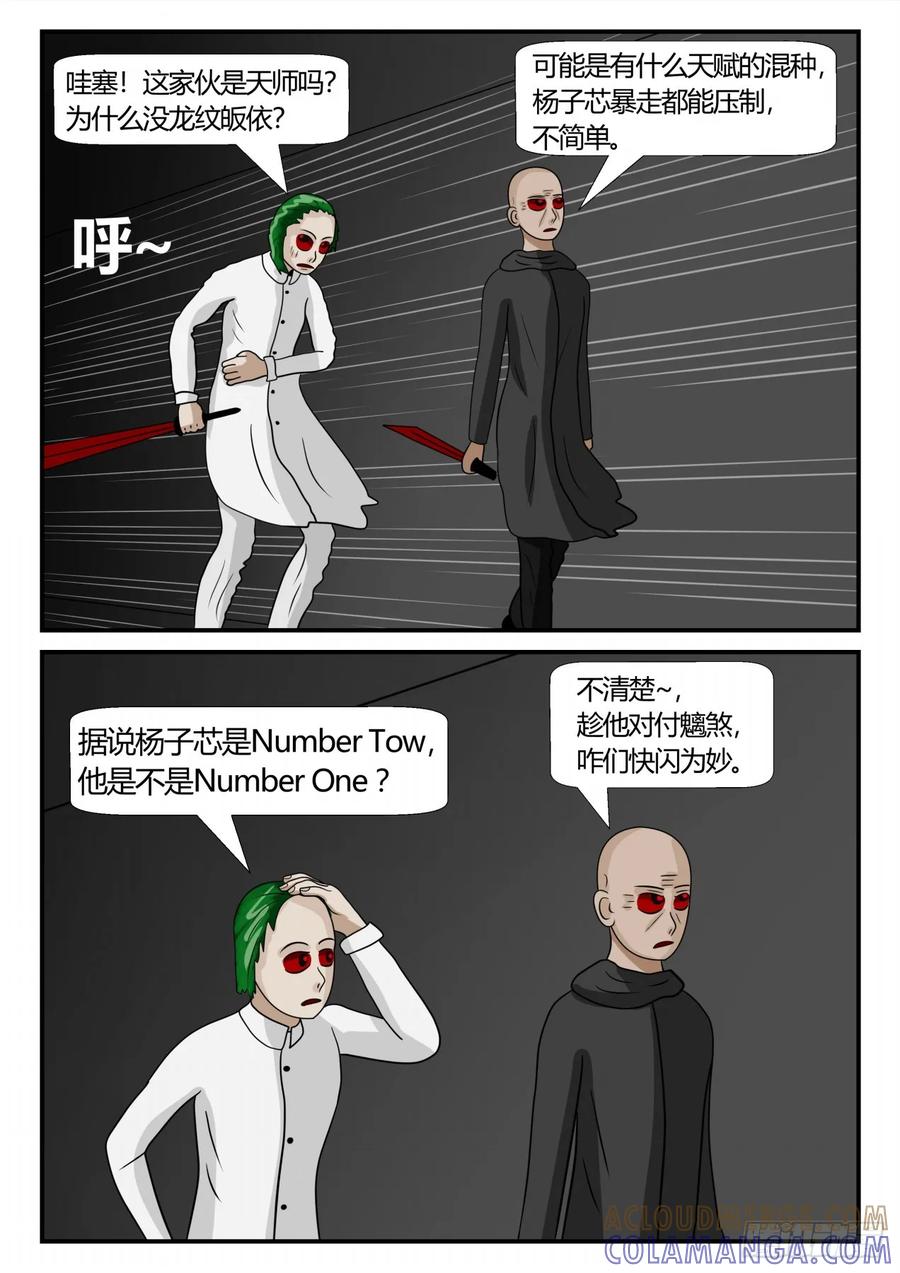 《一人领域》第二章 已往 到 第11页