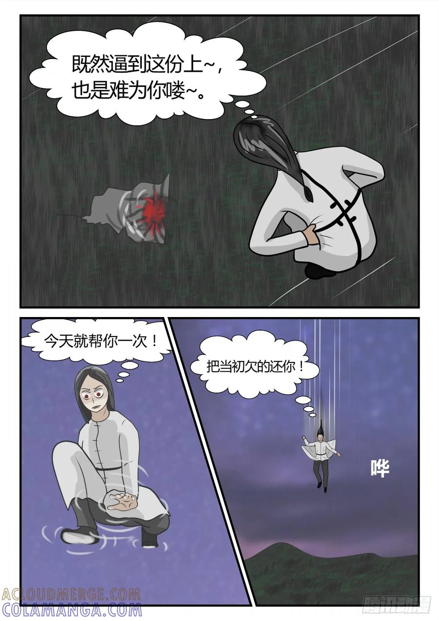 《一人领域》第二章 已往 到 第3页