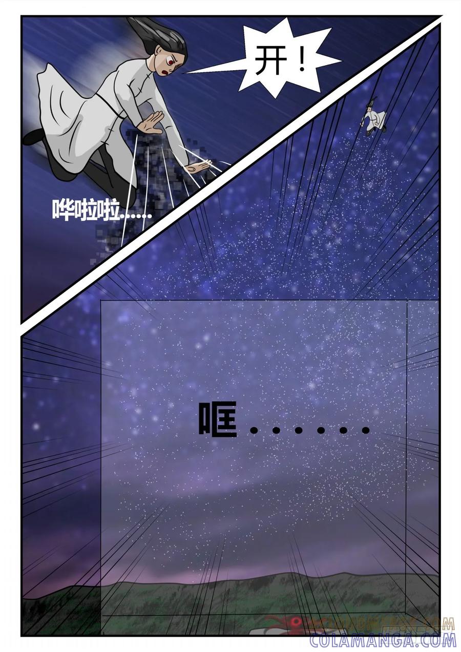 《一人领域》第二章 已往 到 第2页