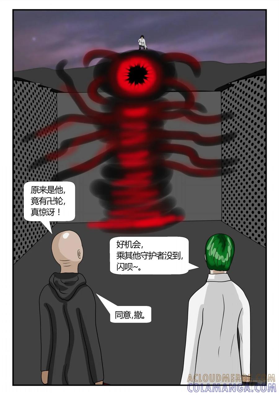 《一人领域》第二章 已往 到 第4页